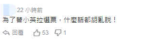 「环球网」台“国防部长”称用导弹反制无人机 网友讽：大炮打小蜜蜂？