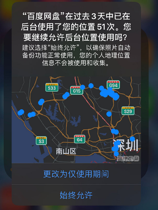 百度网盘3天使用51次位置 网友称吓得赶紧卸载