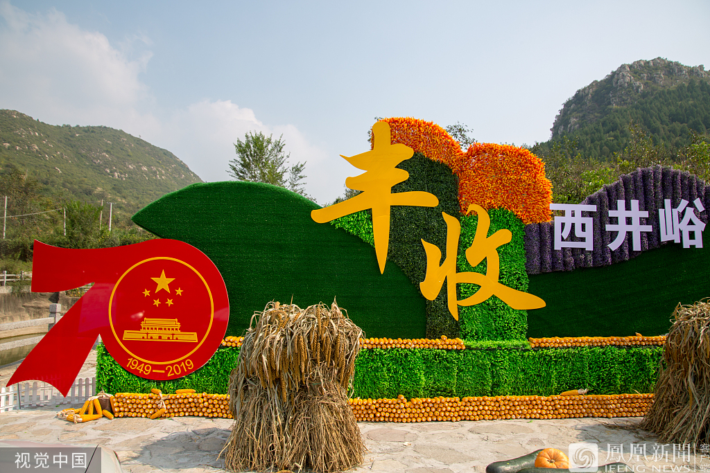 各地民众庆祝中国农民丰收节 迎国庆