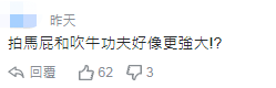 「环球网」台“国防部长”称用导弹反制无人机 网友讽：大炮打小蜜蜂？