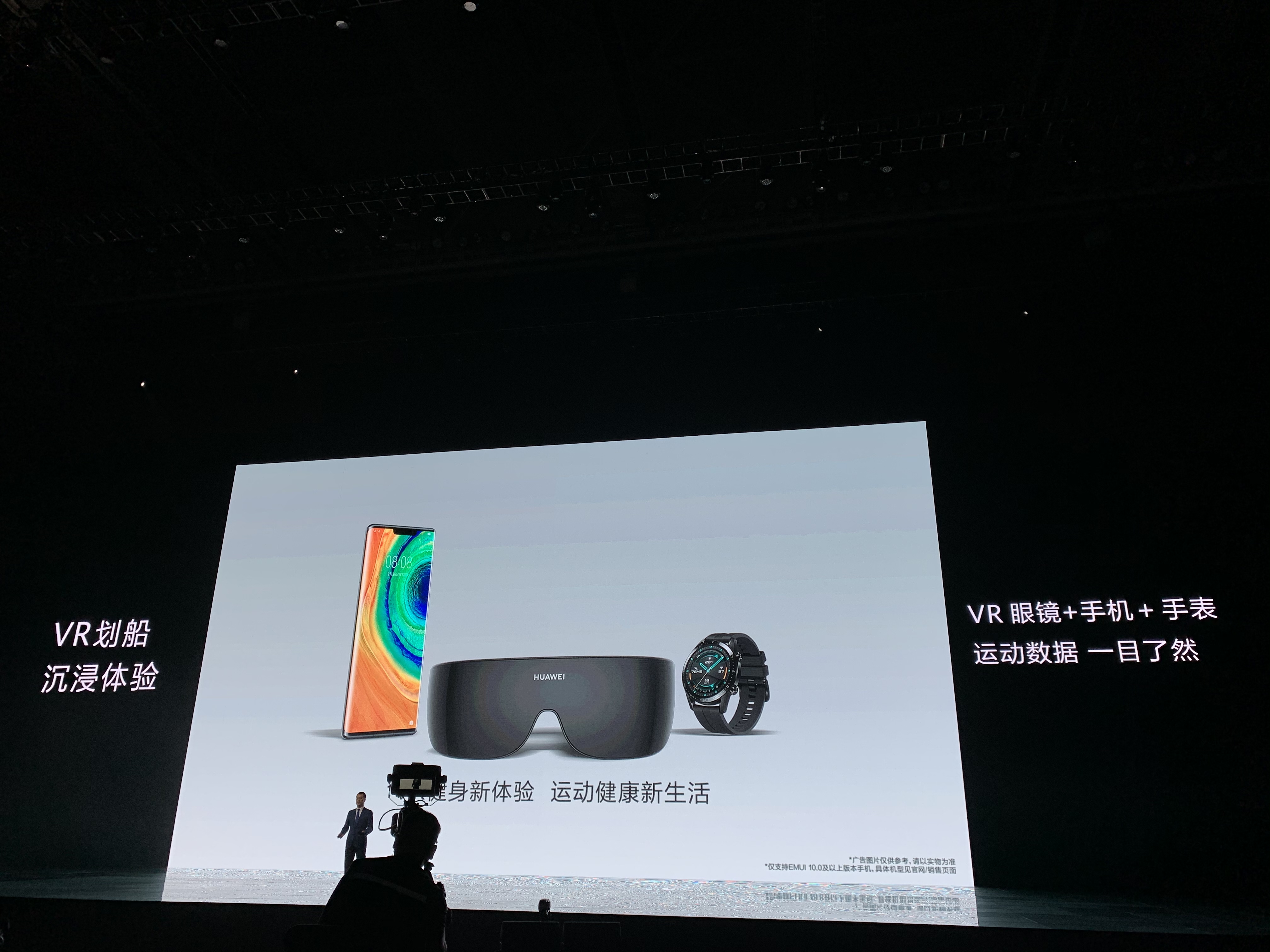 华为首款轻薄vr眼镜发布可连接手机和电脑售价2999元