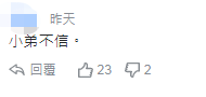 「环球网」台“国防部长”称用导弹反制无人机 网友讽：大炮打小蜜蜂？