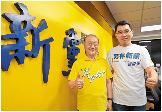 【环球网】新党吁国民党2020打场漂亮的“分裂投票战”