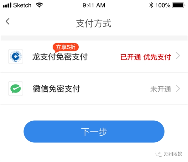 【驱动之家】全国首创！郑州全线开通刷脸支付