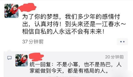 被误读了?嘉行辟谣解约传闻 嘉行副总裁朋友圈曝旗下艺人解约?