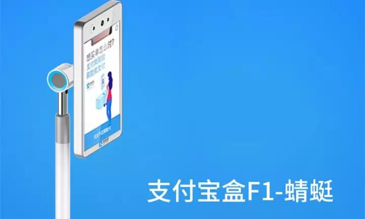 「爱范儿」刷脸支付是一场“向后看 5 年”的战争
