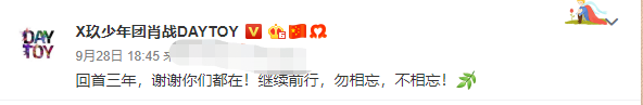 「凤凰网娱乐」肖战庆祝出道三周年：继续前行，勿相忘，不相忘