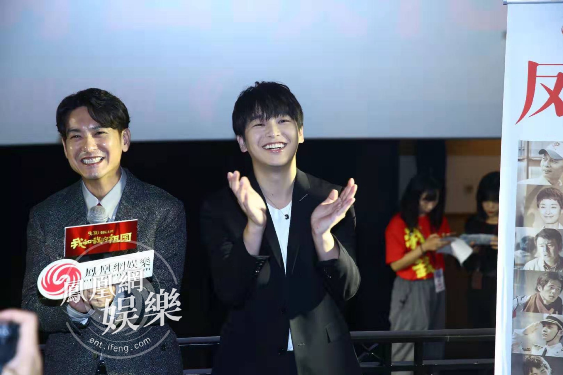 「凤凰网娱乐专稿」《我和我的祖国》公映礼：周冬雨出演很激动，彭昱畅“一句台词”也荣幸
