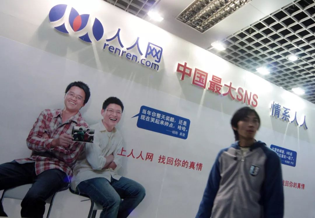 「极客公园」中国网民迁移记