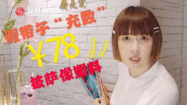 披萨吃起来像塑料？假带子“充数”还要78？贫穷限制了我的想象