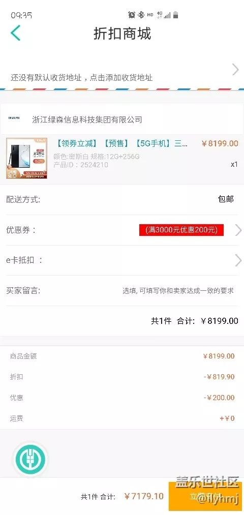 「爱范儿」买银行的 iPhone，你买的是手机还是「理财」？