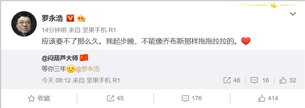 【驱动之家】罗永浩发声：这下放心了