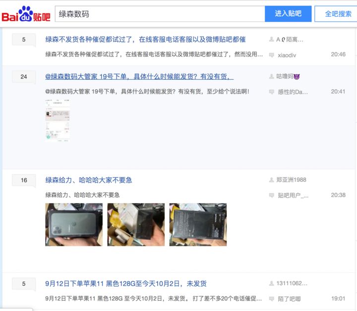 「爱范儿」买银行的 iPhone，你买的是手机还是「理财」？