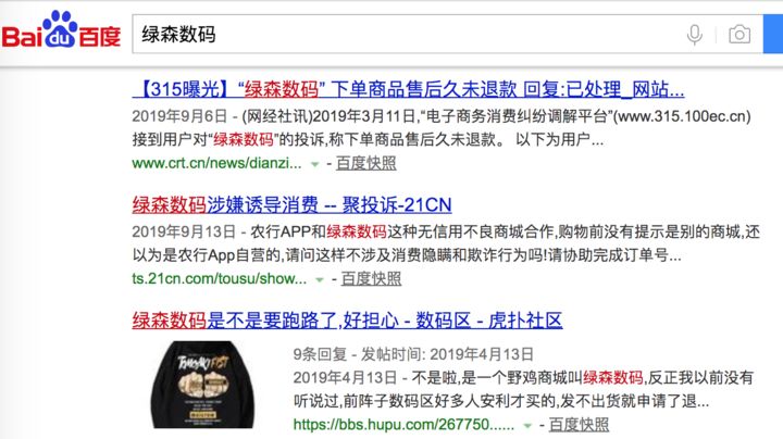 「爱范儿」买银行的 iPhone，你买的是手机还是「理财」？