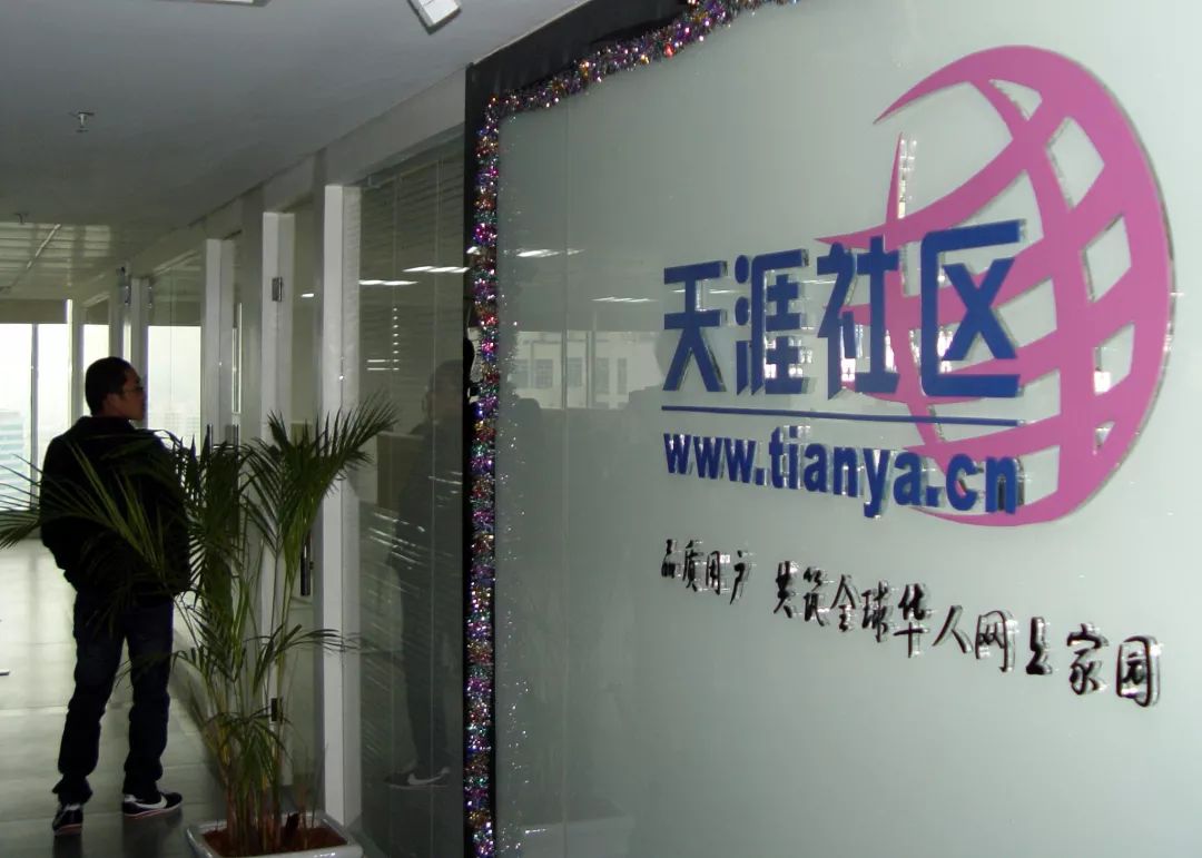 「极客公园」中国网民迁移记