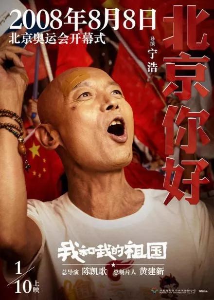 「Ifeng电影」独家：七导演组成梦之队，这部超级献礼片是如何诞生的？