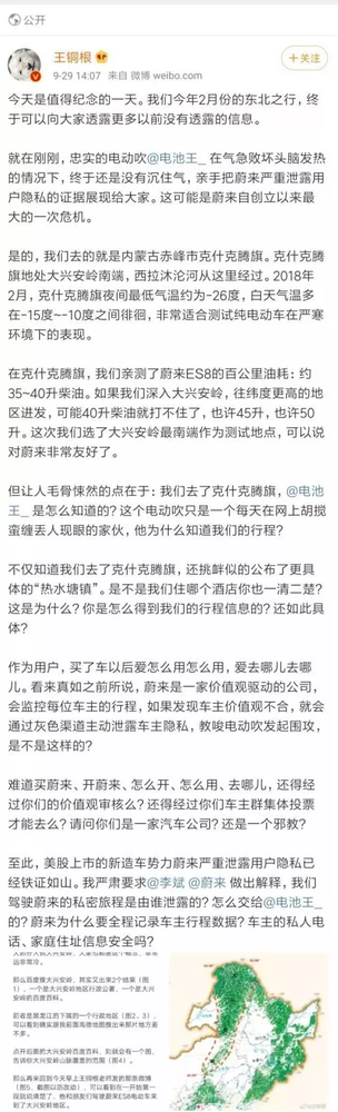 「手机中国」蔚来股价逼近“1美元退市”红线 并被曝出泄露用户隐私！
