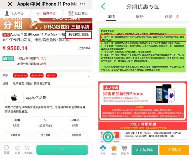 「爱范儿」买银行的 iPhone，你买的是手机还是「理财」？