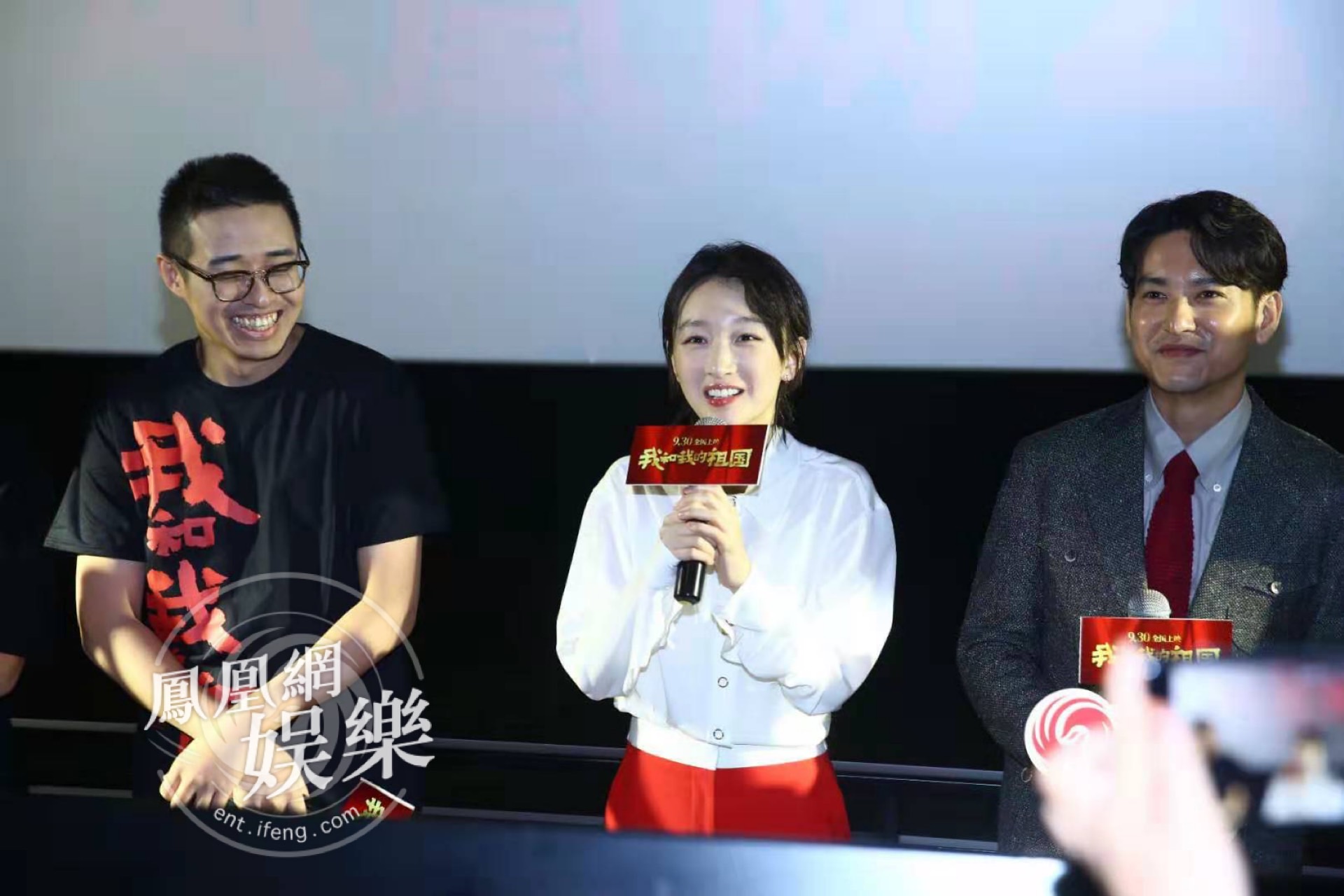 「凤凰网娱乐专稿」《我和我的祖国》公映礼：周冬雨出演很激动，彭昱畅“一句台词”也荣幸