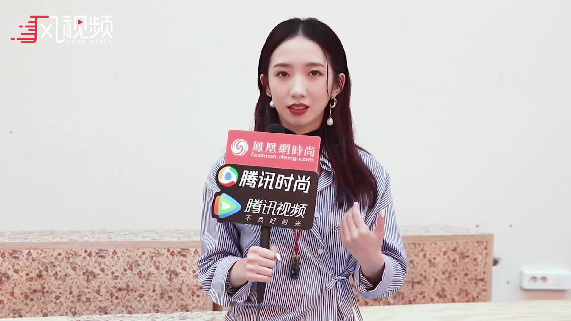 凤凰网时尚专访孟美岐