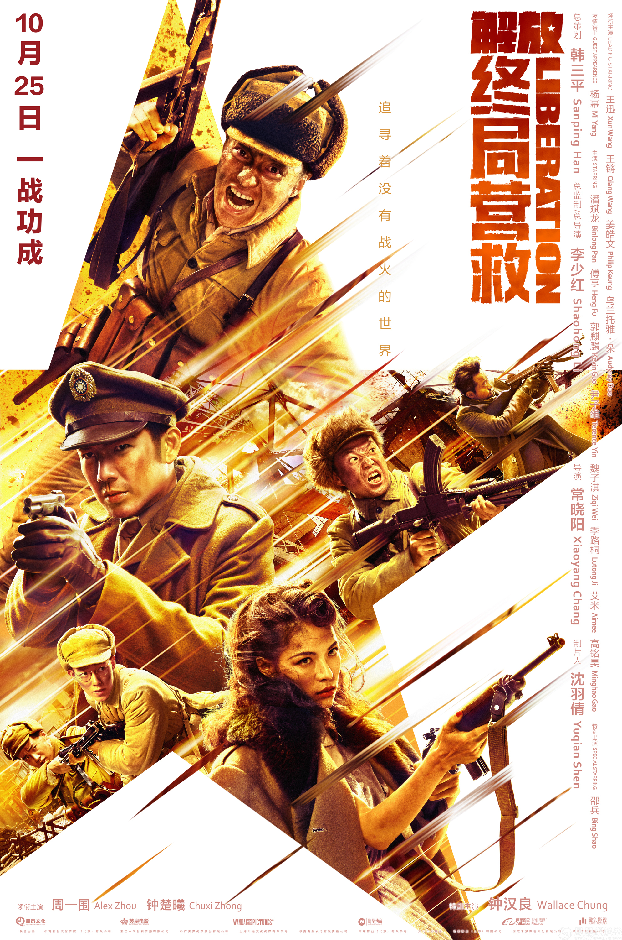 [凤凰网娱乐]第三届平遥国际电影展开幕片定为《解放·终局营救》
