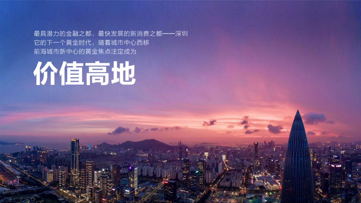 圳向西进新机遇,湾区发展新格局 ——凤凰网房产深圳