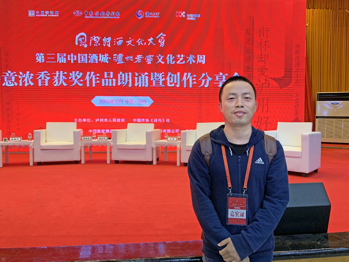 专访“诗意浓香”金奖获得者|叶丹：我注重诗歌中的“道义”_凤凰网