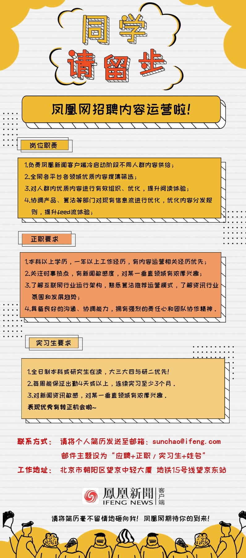 招聘内容_南京工业大学就业创业网(3)