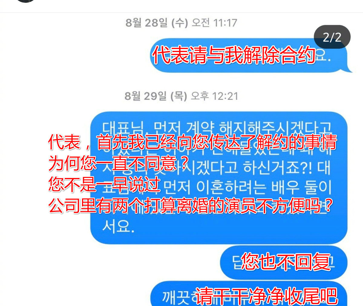 【真相】具惠善要求解约是什么情况?终于真相了,原来是这样!