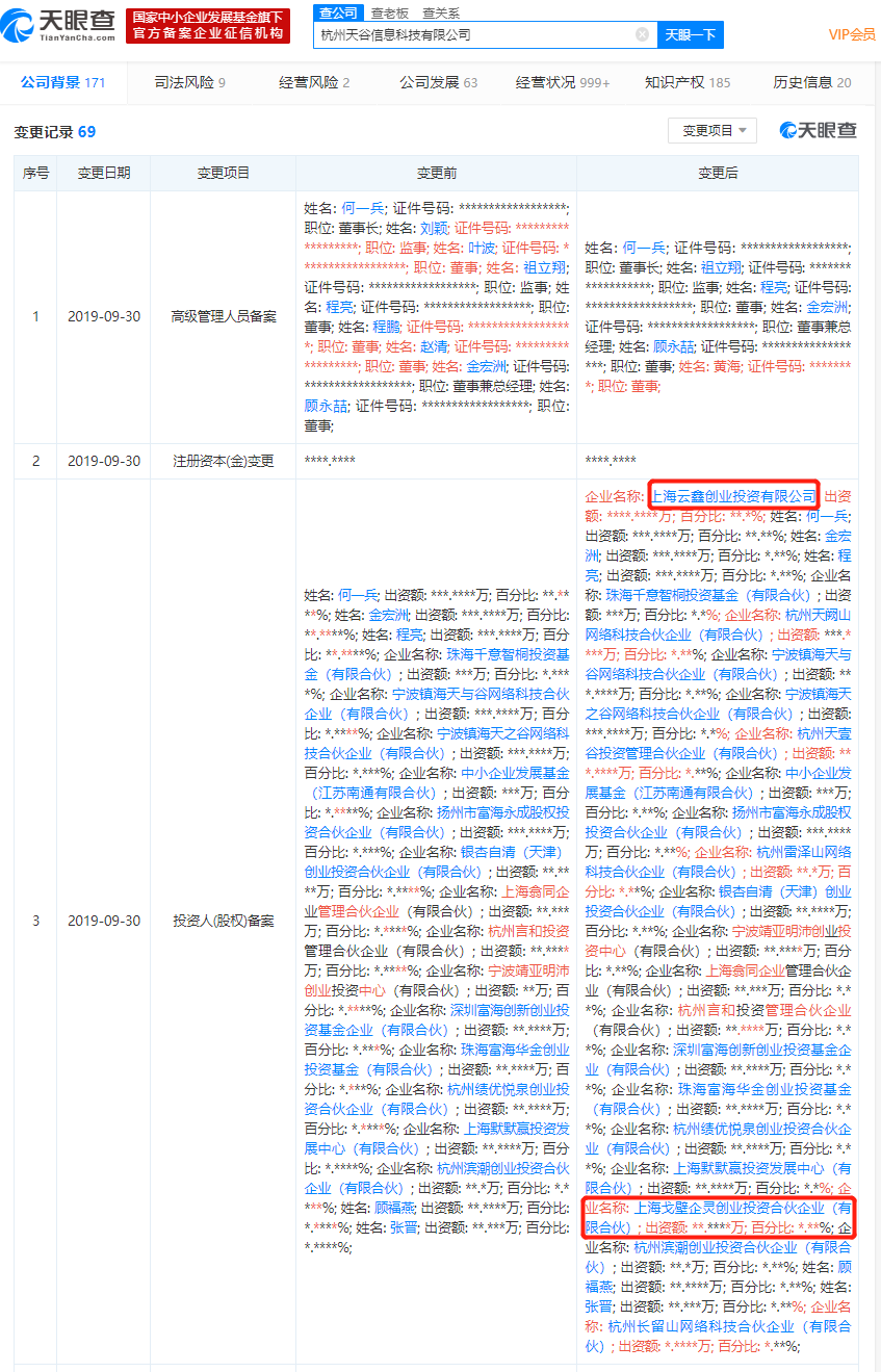 蚂蚁金服投资e签宝 电子签名行业或迎来下一轮爆发式增长