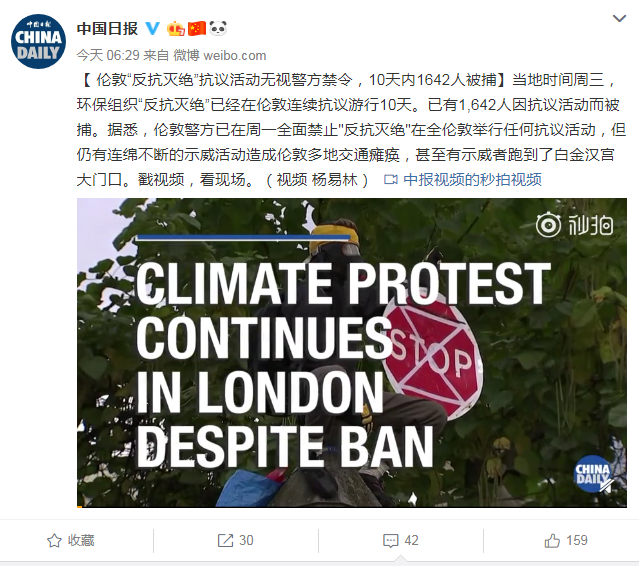 「中国日报网」伦敦“反抗灭绝”抗议活动无视警方禁令 10天内1642人被捕