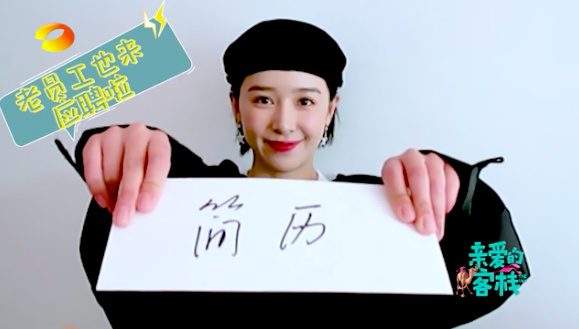 [凤凰网娱乐]七问《亲爱的客栈》新员工 谁能成为刘涛终极合伙人？