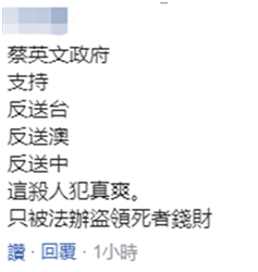 「环球网」引爆香港风波的杀人凶手即将出狱，台当局急表态是何动机？