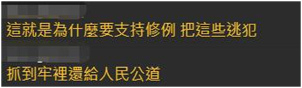 「环球网」引爆香港风波的杀人凶手即将出狱，台当局急表态是何动机？