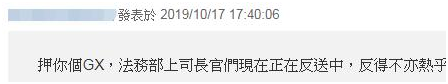 「环球网」引爆香港风波的杀人凶手即将出狱，台当局急表态是何动机？