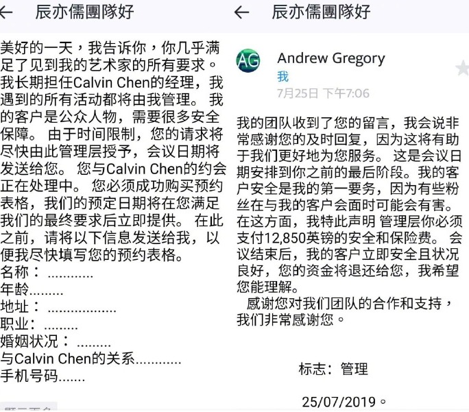 [凤凰网娱乐]冒充辰亦儒身份行骗？本尊温馨提醒粉丝请睁亮眼睛