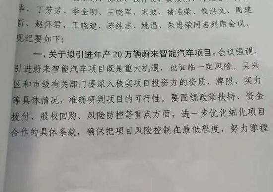 [汽车行业关注]蔚来ES8销量低迷库存严重 荒地现ES8库存车