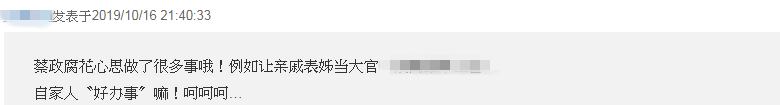 [海外网]蔡英文称2020必须“连任” 遭讽：再给你4年台湾就完了