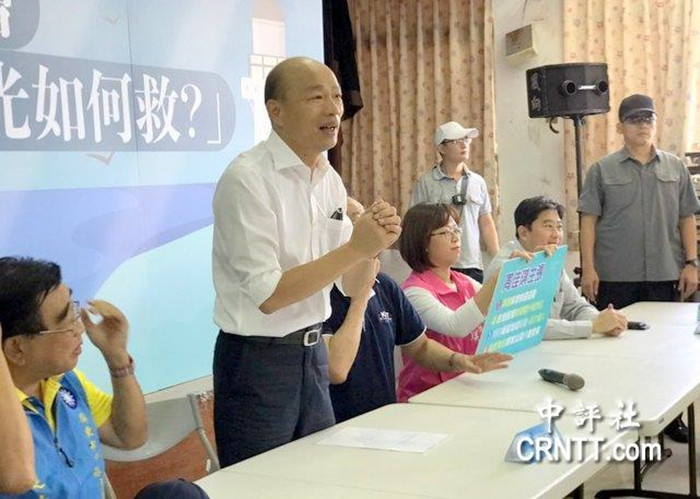 【海外网】韩国瑜屏东与民众座谈 旅游业者高喊：我们要陆客
