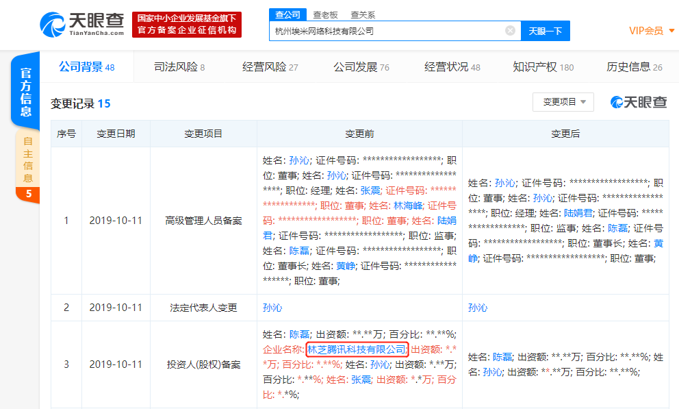 腾讯退出拼多多什么情况?腾讯退出拼多多的原因是什么?