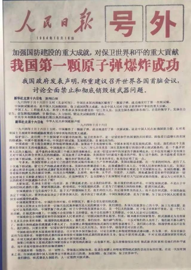 第一颗原子弹爆炸时间图片