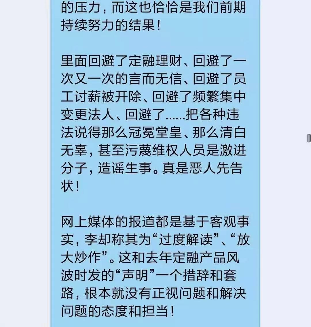 几百亿应收账款存疑 员工不满汉能李河君欠薪道歉