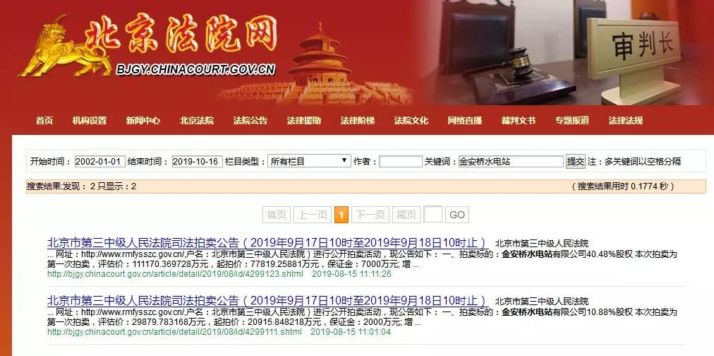 几百亿应收账款存疑 员工不满汉能李河君欠薪道歉