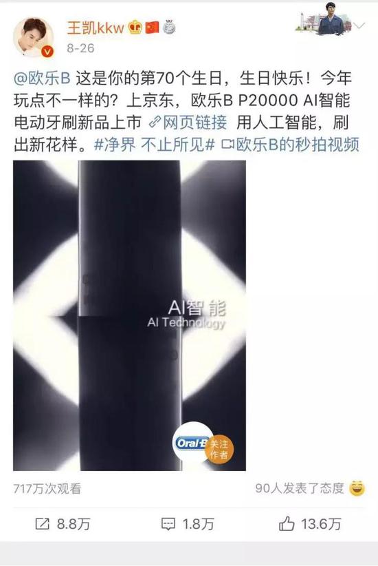 「投中网」AI牙刷、粉底、马桶盖：只有你想不到，没有AI做不到