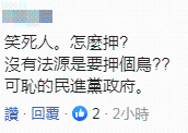 「环球网」引爆香港风波的杀人凶手即将出狱，台当局急表态是何动机？