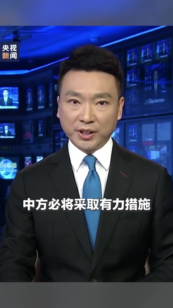 新闻联播怼美众议院涉港法案：打“香港牌”害人害己