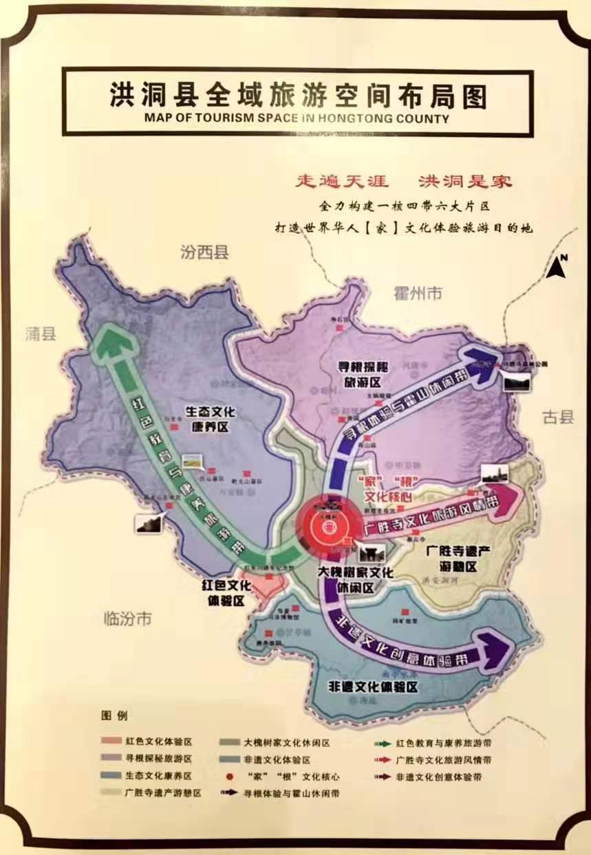 洪洞县规划图图片