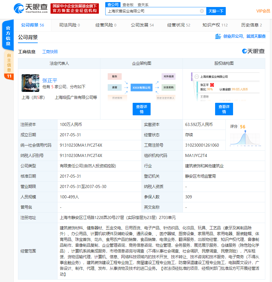 淘集集每月亏损超2亿,正在等待接盘侠