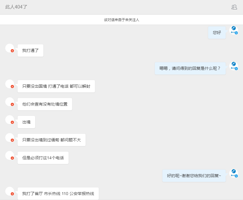 部分地方的QQ、微信、支付宝、POS机等社交和支付账户采取封停措施