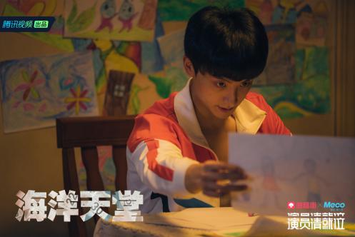 「凤凰网娱乐」《演员请就位》牛骏峰郎月婷版《海洋天堂》将上线